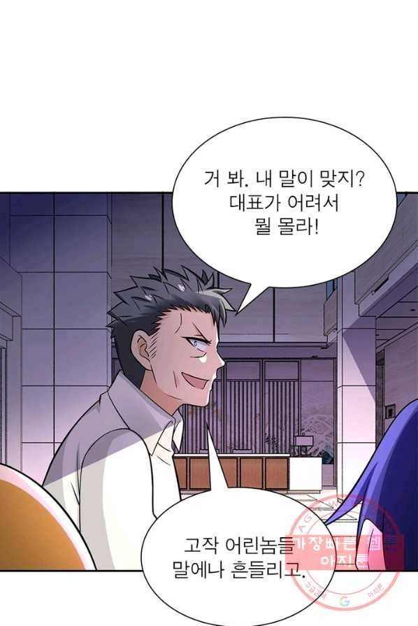 링 오브 가디언 26화 56