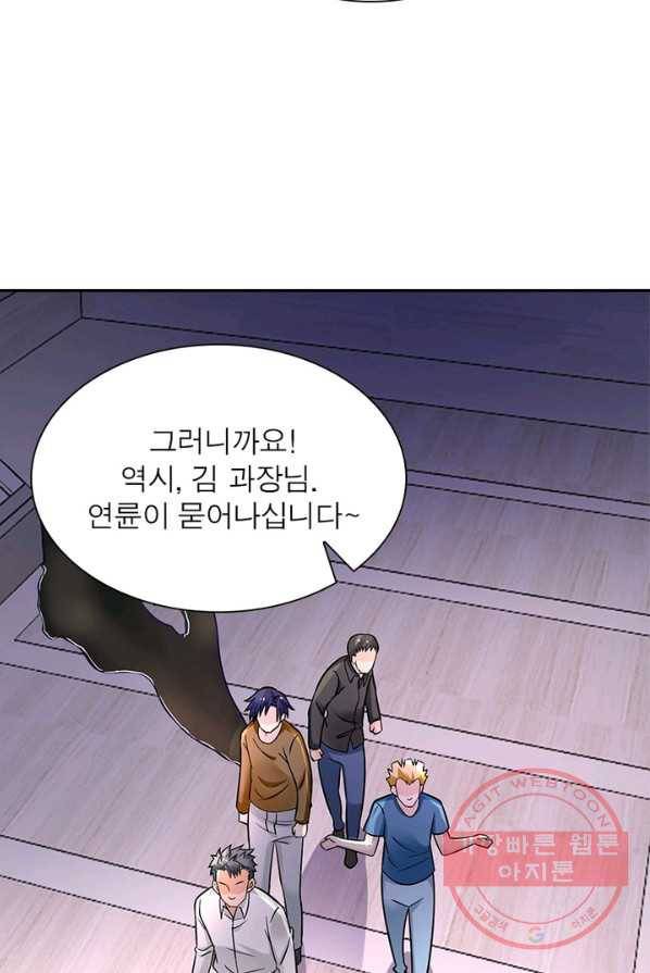 링 오브 가디언 26화 57
