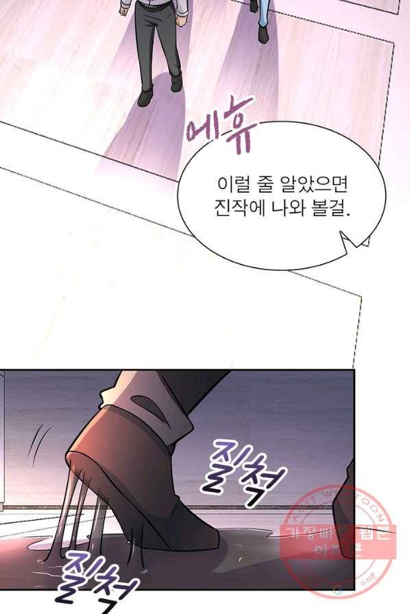 링 오브 가디언 26화 58