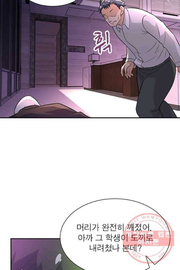 링 오브 가디언 26화 65
