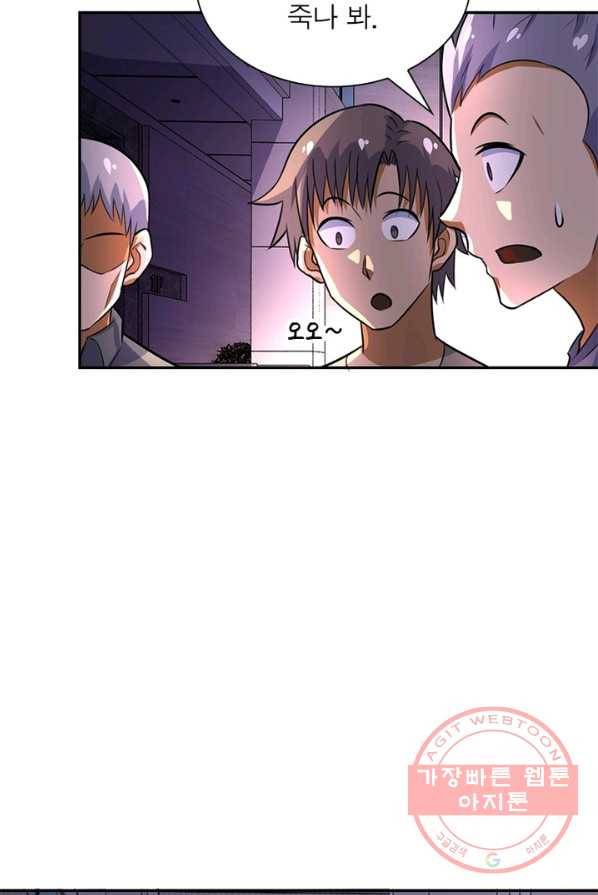 링 오브 가디언 26화 67