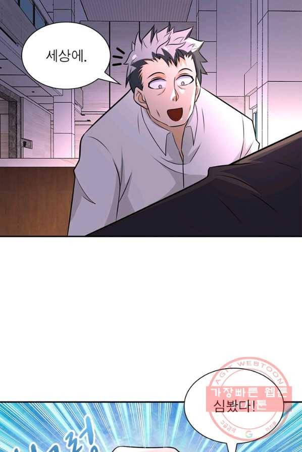 링 오브 가디언 26화 68