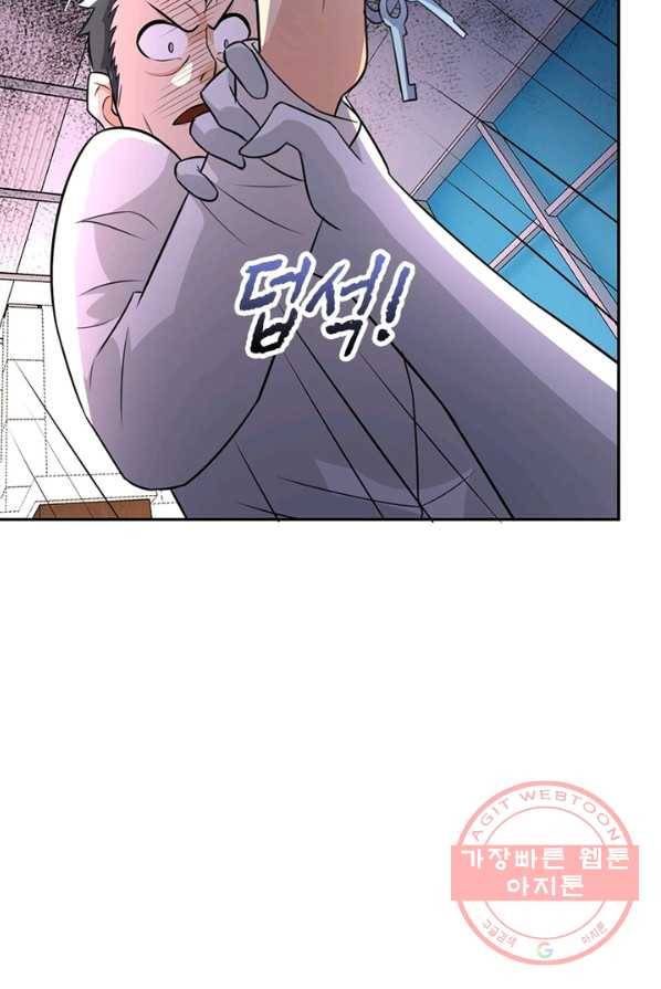 링 오브 가디언 26화 70