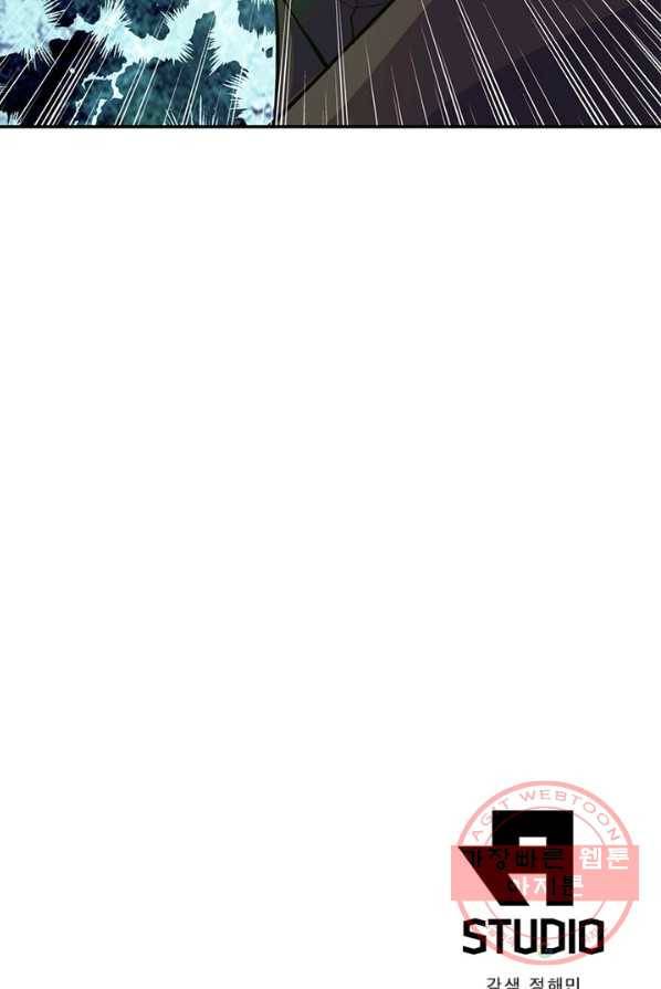 링 오브 가디언 26화 72