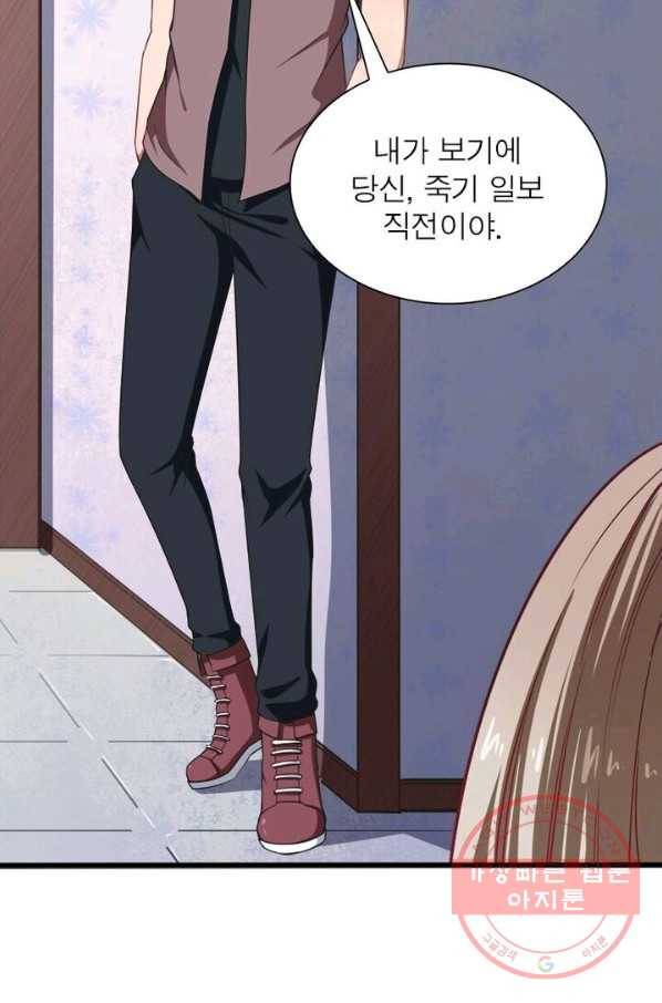 먼치킨 육아일기 29화 2