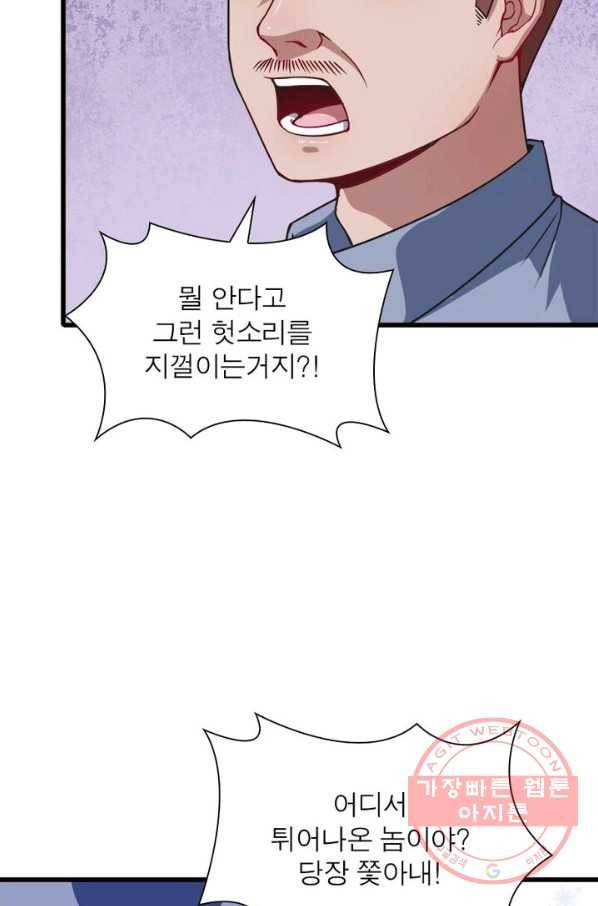 먼치킨 육아일기 29화 7