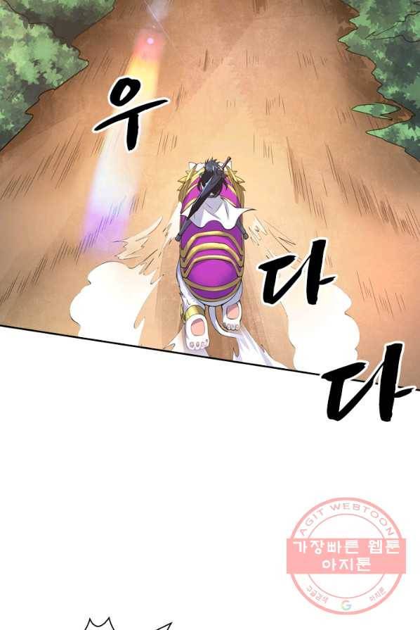 영검존 403화 5