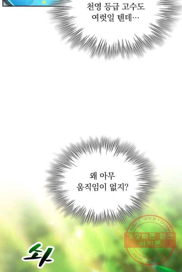 영검존 403화 9