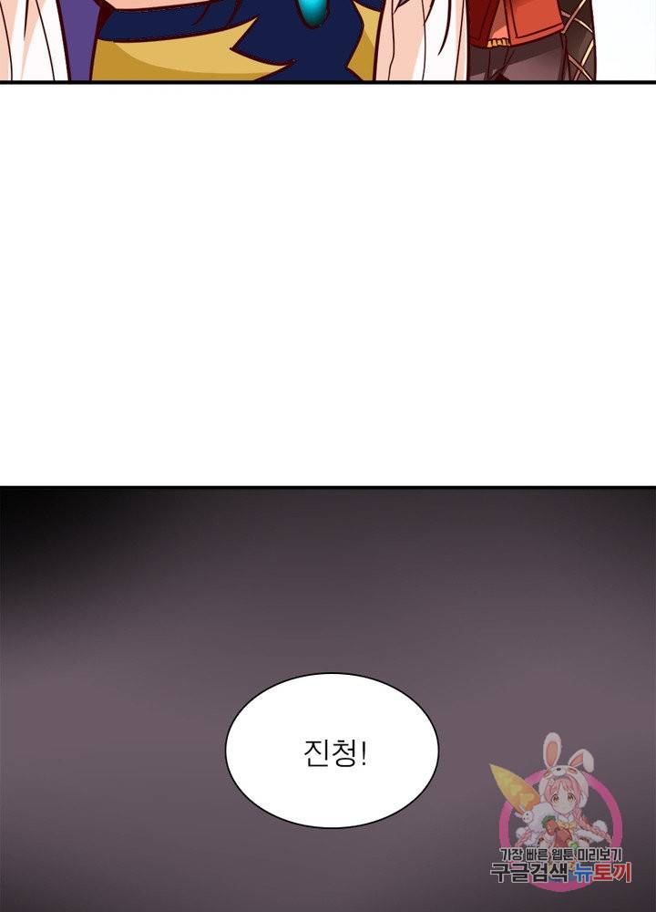무신향로 125화 4