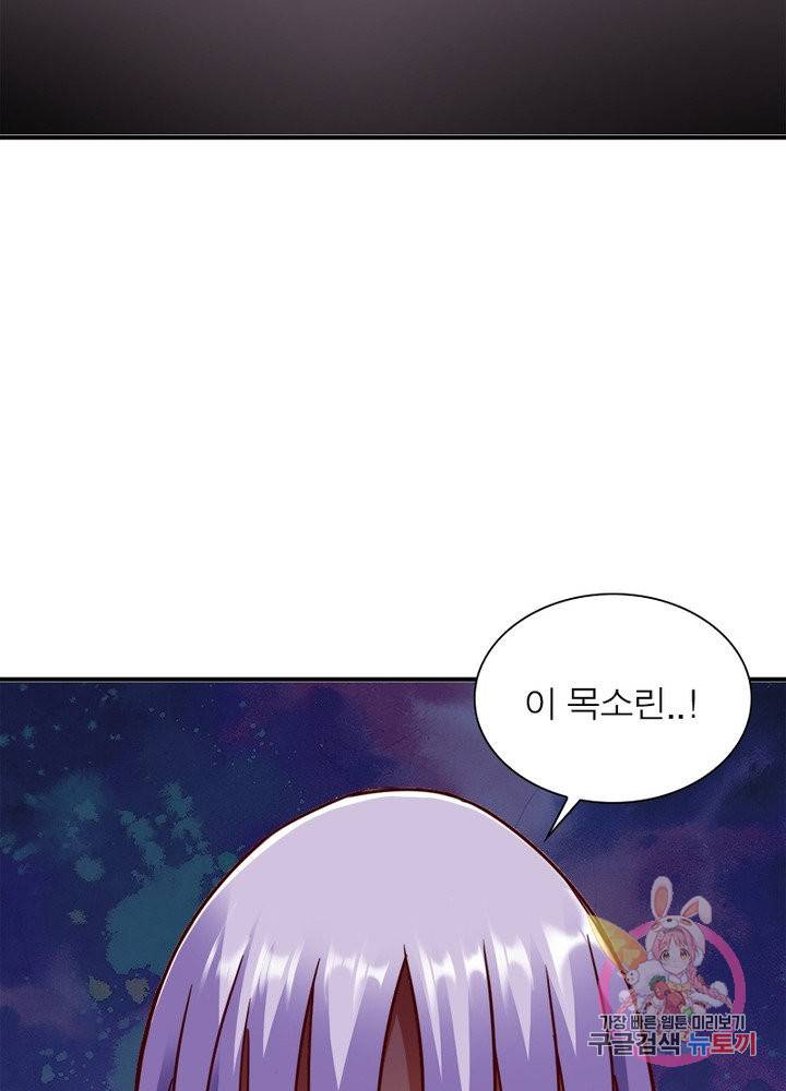 무신향로 125화 5