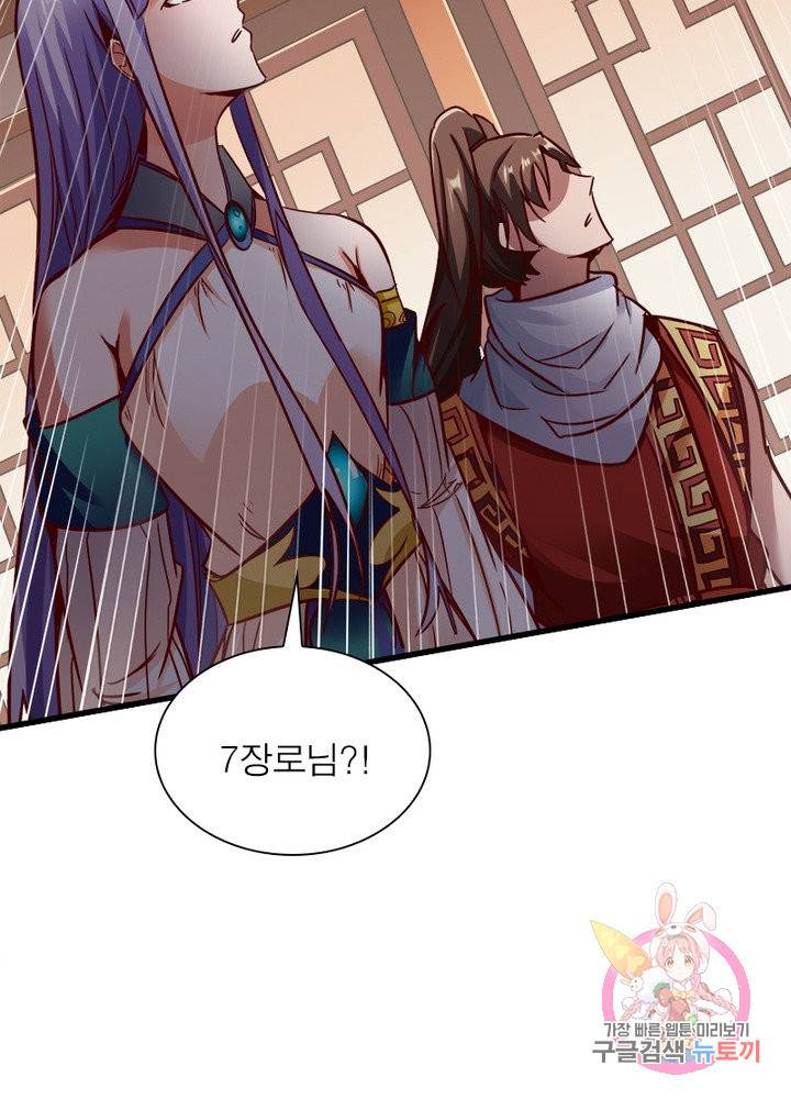 무신향로 125화 8