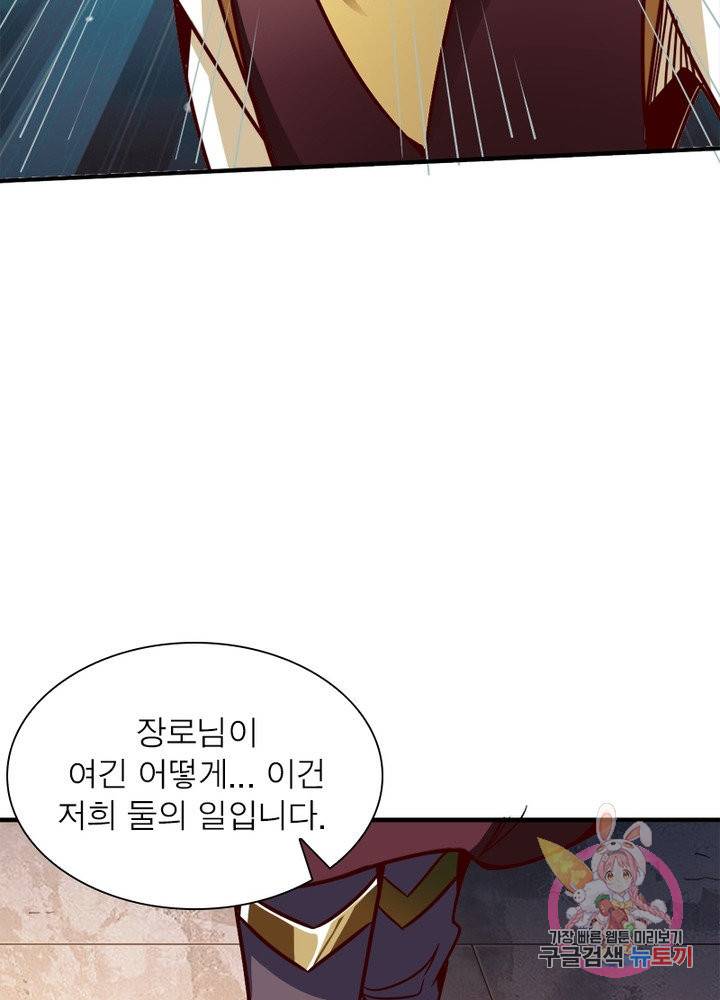 무신향로 125화 10