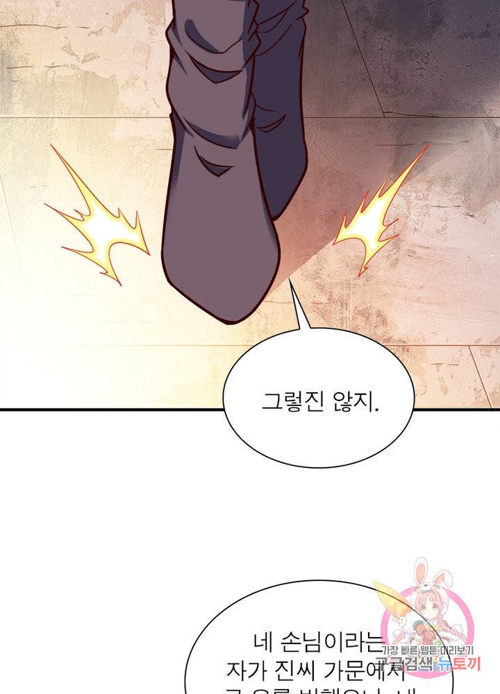 무신향로 125화 11