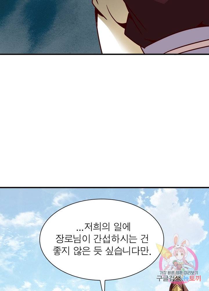 무신향로 125화 13