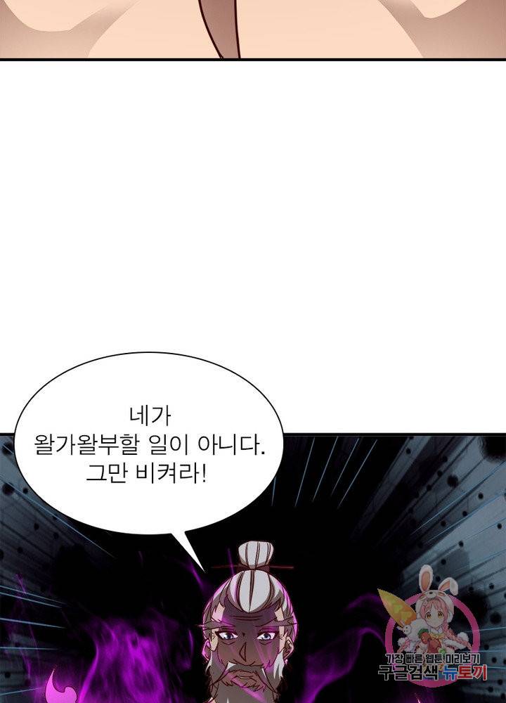 무신향로 125화 16