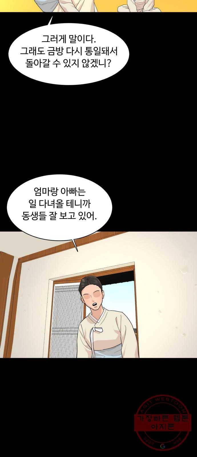 요리GO 시즌3. 39화 가족 6