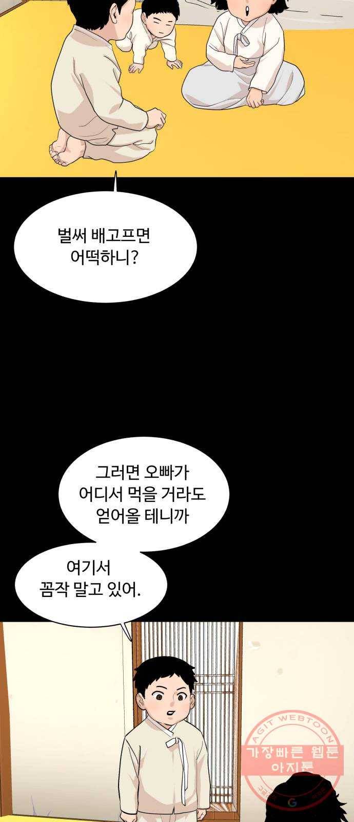 요리GO 시즌3. 39화 가족 8