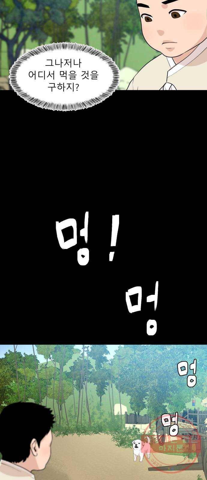 요리GO 시즌3. 39화 가족 12