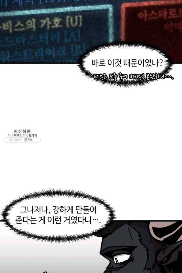 혼자 레벨업 합니다 56화 4