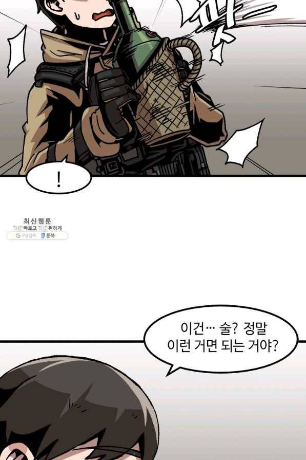 혼자 레벨업 합니다 56화 15