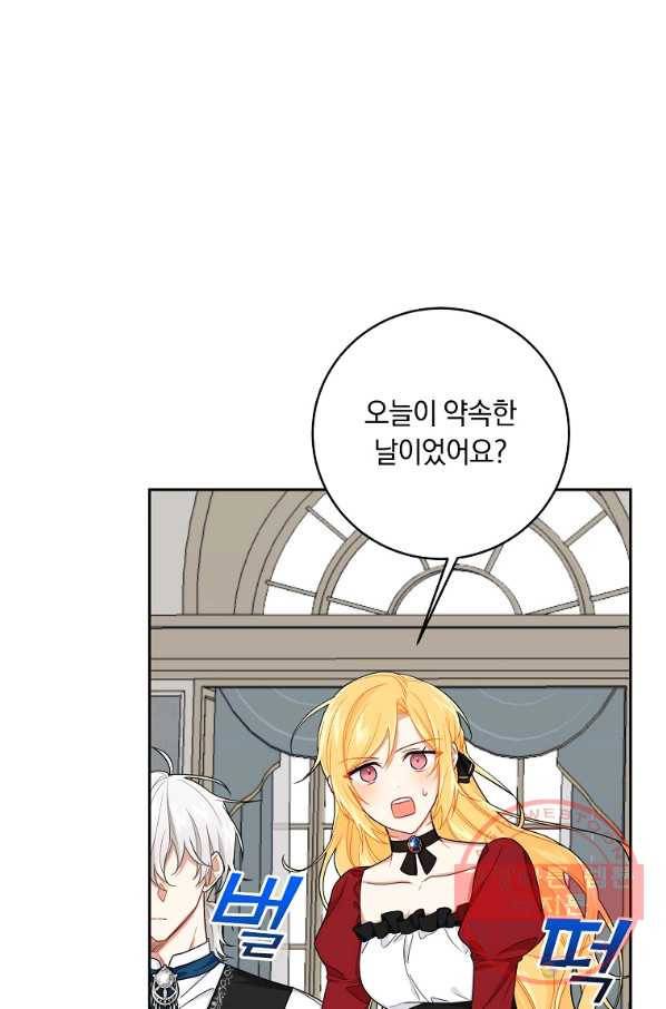 나는 이 집 아이 123화 1