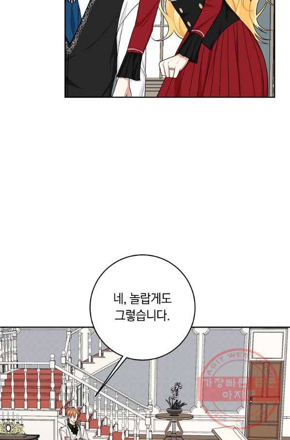 나는 이 집 아이 123화 2
