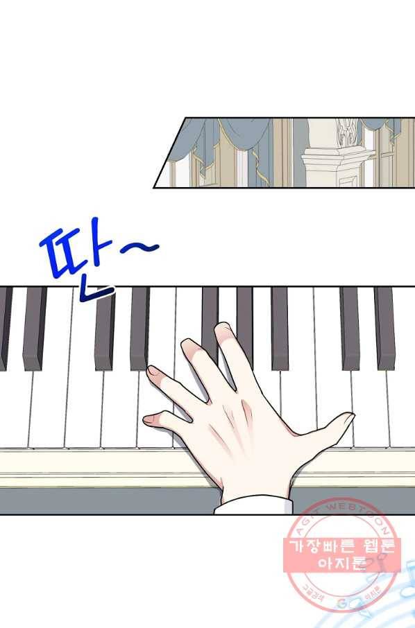 나는 이 집 아이 123화 7