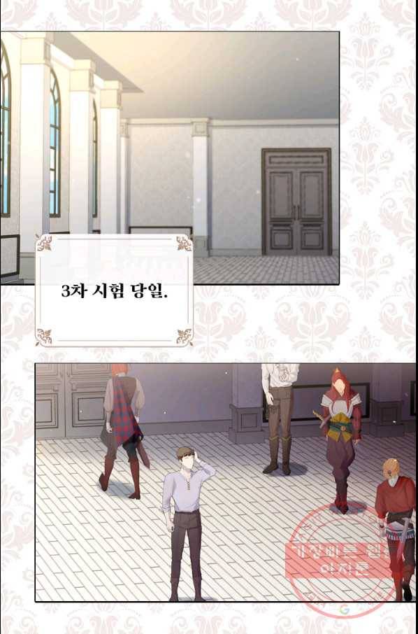 레이디 생존의 법칙 42화 3