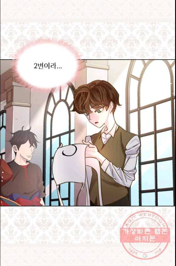 레이디 생존의 법칙 42화 4