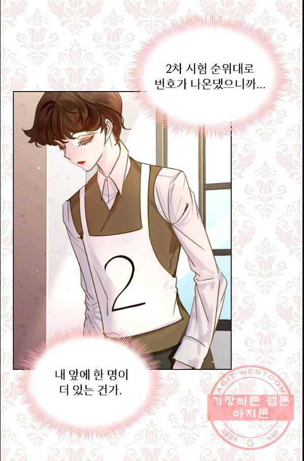 레이디 생존의 법칙 42화 5