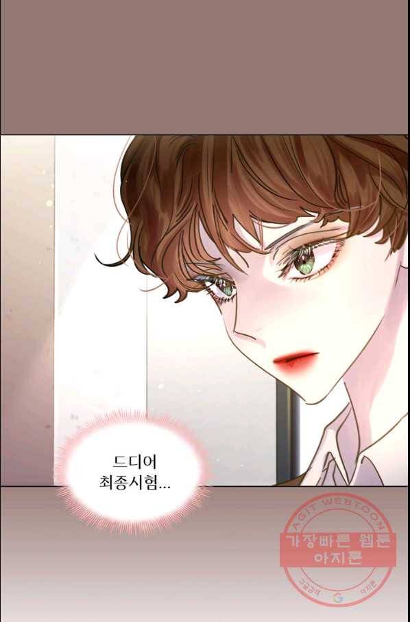 레이디 생존의 법칙 42화 6