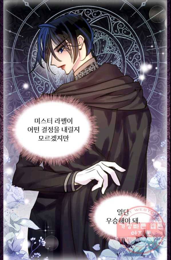 레이디 생존의 법칙 42화 7