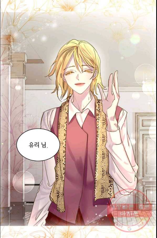 레이디 생존의 법칙 42화 10