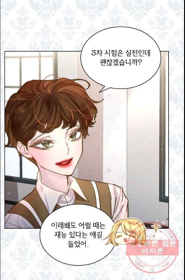 레이디 생존의 법칙 42화 12