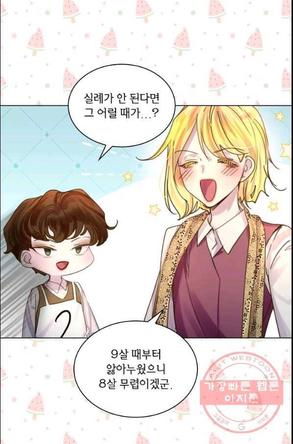 레이디 생존의 법칙 42화 13