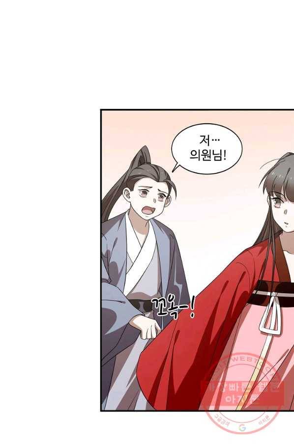 독보다 강한 꽃 163화 3