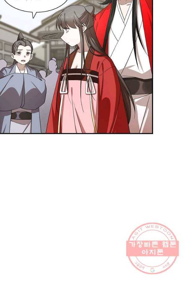 독보다 강한 꽃 163화 5