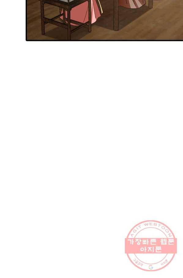 독보다 강한 꽃 163화 7