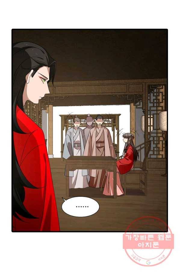 독보다 강한 꽃 163화 8