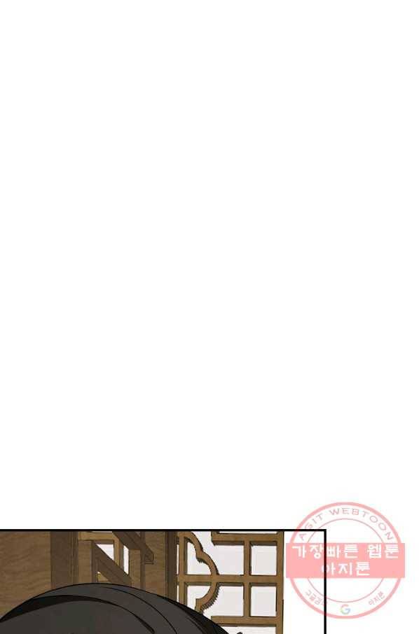 독보다 강한 꽃 163화 9