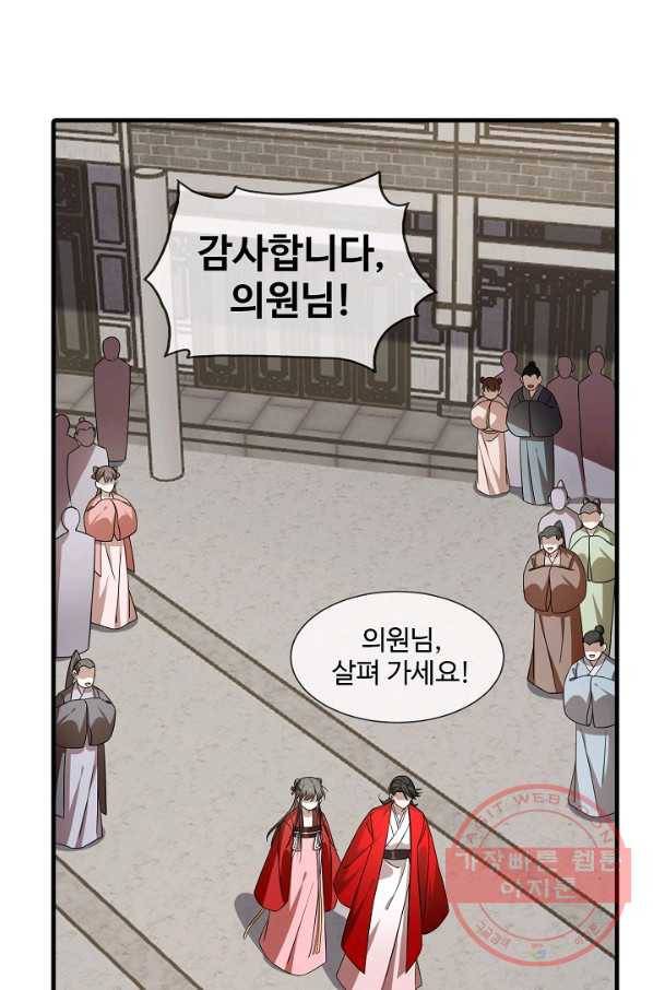 독보다 강한 꽃 163화 15