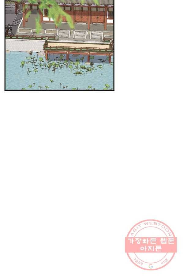 독보다 강한 꽃 163화 19