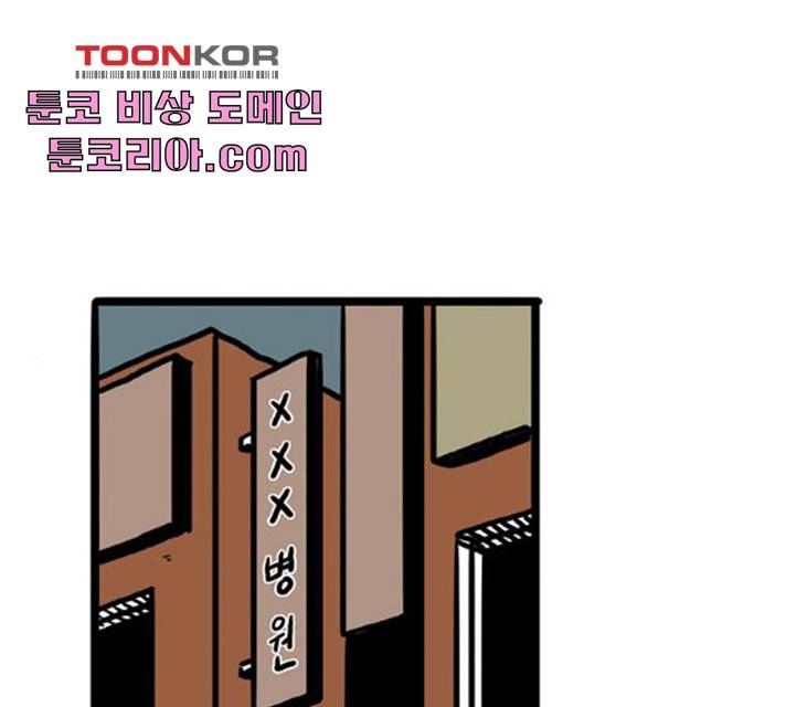 장난감 10화 1