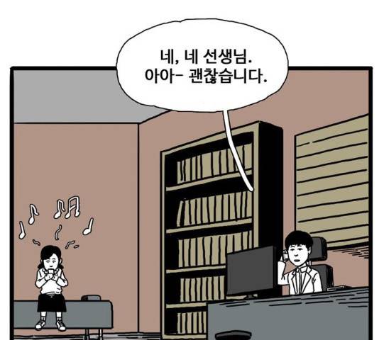 장난감 10화 3