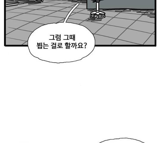 장난감 10화 4