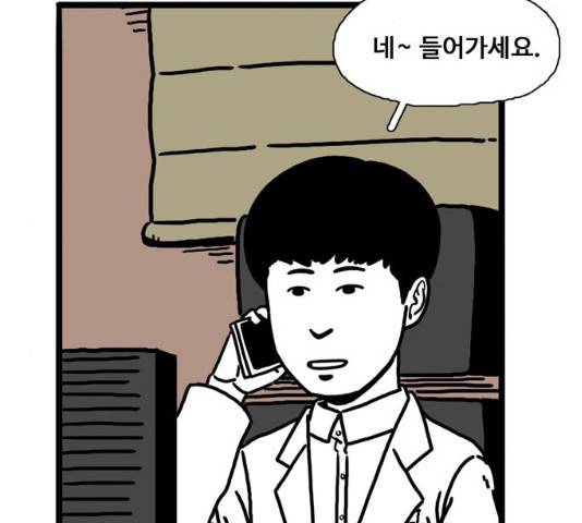 장난감 10화 5