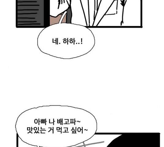 장난감 10화 6