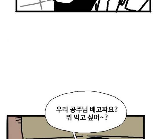 장난감 10화 8