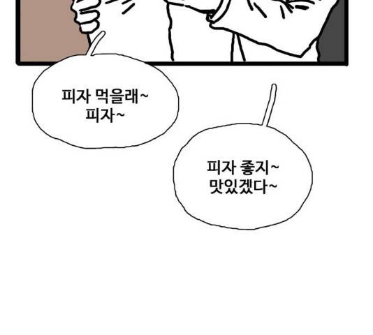 장난감 10화 10