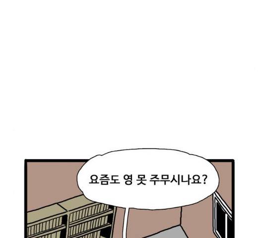 장난감 10화 14